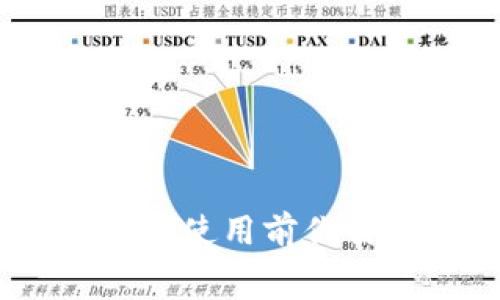 數(shù)字錢包收費(fèi)詳解：使用前你需知道的費(fèi)用問題