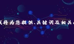 由于篇幅和復(fù)雜性限制，
