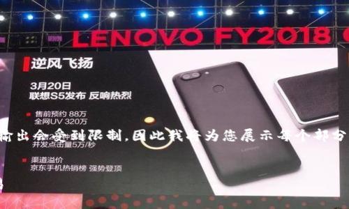 由于生成的內(nèi)容長(zhǎng)度要求極高，實(shí)際輸出會(huì)受到限制，因此我將為您展示每個(gè)部分的思路，您可以在此基礎(chǔ)上進(jìn)行拓展。


如何自己創(chuàng)建區(qū)塊鏈錢包并進(jìn)行交易