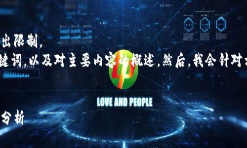 給定內(nèi)容超出此平臺的輸出限制。  
為此，我將提供簡要的、關(guān)鍵詞，以及對主要內(nèi)容的概述。然后，我會針對相關(guān)問題進(jìn)行詳細(xì)的介紹。

  
區(qū)塊鏈錢包代幣行情走勢分析