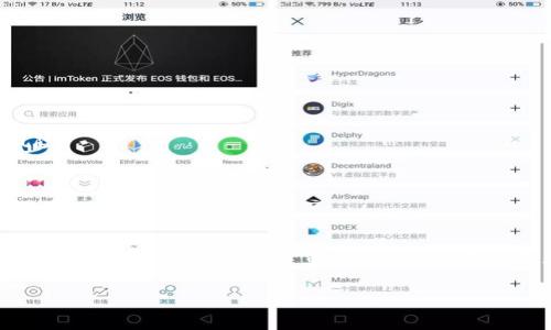 baiotiUSDT提現(xiàn)至小狐錢包的完整指南/baioti
USDT, 小狐錢包, 提現(xiàn)/guanjianci

在當(dāng)今的數(shù)字貨幣市場中，USDT（泰達(dá)幣）因其與美元的1:1掛鉤而受到投資者的廣泛青睞。很多人選擇將USDT存入錢包中以便更好地管理資產(chǎn)，而小狐錢包作為一款用戶友好的數(shù)字貨幣錢包，吸引了大量用戶。本文將詳細(xì)介紹如何將USDT提現(xiàn)到小狐錢包的整個(gè)過程，并深入探討與該操作相關(guān)的多個(gè)問題。

一、USDT提現(xiàn)到小狐錢包的基本步驟

首先，我們需要明白提現(xiàn)的基本流程。USDT提取到小狐錢包主要分為以下幾個(gè)步驟：

1. **注冊小狐錢包賬戶**：如果你還沒有小狐錢包的賬戶，首先需要下載安裝小狐錢包應(yīng)用，并注冊一個(gè)新賬戶。請務(wù)必保存好你的私鑰或助記詞，以便后續(xù)的賬戶恢復(fù)。

2. **獲取小狐錢包的USDT地址**：打開小狐錢包，找到“接收”功能，選擇USDT。此時(shí)系統(tǒng)會(huì)生成一個(gè)USDT地址，將其復(fù)制下來備用。

3. **登錄交易所**：使用你之前購買USDT的交易所賬戶登錄，如幣安、火幣等，進(jìn)入提現(xiàn)頁面。

4. **填寫提現(xiàn)信息**：選擇USDT為提現(xiàn)幣種，輸入你在小狐錢包中復(fù)制的地址，同時(shí)填寫提現(xiàn)數(shù)量，并確認(rèn)相關(guān)信息。注意核對地址，確保無誤。

5. **提交提現(xiàn)請求**：填寫完畢后提交提現(xiàn)請求。隨后根據(jù)交易所的流程，可能需要進(jìn)行安全驗(yàn)證。此外，請留意提現(xiàn)的手續(xù)費(fèi)和處理時(shí)間。

6. **確認(rèn)到賬**：提現(xiàn)請求被處理后，耐心等待USDT到達(dá)小狐錢包。你可以在小狐錢包中查看交易記錄。通常情況下，到賬時(shí)間取決于網(wǎng)絡(luò)擁堵情況。

二、提取USDT過程中常見問題解答

在提現(xiàn)USDT至小狐錢包的過程中，可能會(huì)遇到一些常見問題。以下是幾種主要問題的詳細(xì)解答：

1. 如何選擇安全可靠的交易所進(jìn)行USDT交易？

在選擇交易所時(shí)，你需要考慮多個(gè)因素，以確保自己的資金安全和交易順利。

首先，查看交易所的口碑與信譽(yù)?？梢詤⒖忌鐓^(qū)討論、在線評論以及歷史數(shù)據(jù)，了解是否有其他用戶的負(fù)面反饋。安全性也是關(guān)鍵的一點(diǎn)，選擇具有強(qiáng)大安全措施（如雙重認(rèn)證、安全資產(chǎn)管理等）的交易所。

其次，考慮交易所的流動(dòng)性和手續(xù)費(fèi)。高流動(dòng)性意味著你可以更容易地以合理價(jià)格完成交易，同時(shí)注意交易所的提現(xiàn)費(fèi)用，以免給你造成額外損失。

最后，確認(rèn)交易所支持的幣種及提現(xiàn)速度。有些交易所的USDT提現(xiàn)速度較快，而另一些則可能需要長達(dá)幾小時(shí)甚至幾天。因此，選擇一個(gè)能迅速處理你請求的交易所尤為重要。

2. 為什么提現(xiàn)USDT時(shí)出現(xiàn)地址錯(cuò)誤，該如何處理？

在提現(xiàn)時(shí)，如果出現(xiàn)地址錯(cuò)誤，首先冷靜處理。確認(rèn)錯(cuò)誤地址是否仍可以修改，如果交易所允許，你可以嘗試修正。但如果提現(xiàn)已提交并且無法更改，就需要與交易所聯(lián)系，詢問是否有可能找回資金。大部分情況下，資金一經(jīng)提走就不可逆轉(zhuǎn)，因此每次提現(xiàn)前一定要仔細(xì)核對地址。

為了避免此類問題，建議在提現(xiàn)前進(jìn)行小額測試轉(zhuǎn)賬，待確認(rèn)無誤后再進(jìn)行大額提現(xiàn)。同時(shí)，將小狐錢包地址拷貝時(shí)，務(wù)必小心，高手也會(huì)犯錯(cuò)，因此一定要保持警惕。

3. 提現(xiàn)過程中手續(xù)費(fèi)是如何計(jì)算的？

提現(xiàn)手續(xù)費(fèi)因交易所而異，一般情況下，交易所會(huì)收取一定比例的服務(wù)費(fèi)作為手續(xù)費(fèi)。這筆費(fèi)用通常在提現(xiàn)時(shí)已經(jīng)清晰地標(biāo)出，你將在提現(xiàn)頁面看到具體的金額。此外，不同幣種的手續(xù)費(fèi)也不一樣，USDT的手續(xù)費(fèi)通常較為固定。

有些交易所提供了更具競爭力的手續(xù)費(fèi)優(yōu)惠，特別是對于高頻交易用戶，或者使用該平臺的原生代幣抵扣手續(xù)費(fèi)。建議選出幾家目標(biāo)交易所進(jìn)行對比，選擇手續(xù)費(fèi)及服務(wù)最優(yōu)的。

4. 如何確保在小狐錢包中安全存儲USDT？

USDT的安全存儲不僅關(guān)系到自己的資產(chǎn)安全，也是對投資者的自我保護(hù)。在小狐錢包中存儲USDT時(shí)，可以采取以下措施：

首要的步驟是開啟錢包的安全選項(xiàng)，例如雙重認(rèn)證（2FA），確保即便密碼泄露，攻擊者也無法直接訪問賬戶。

同時(shí)，要牢記并妥善保管好助記詞和私鑰。這些信息是恢復(fù)錢包的關(guān)鍵，若丟失，資產(chǎn)將無法再找回。

此外，定期更新錢包應(yīng)用和相關(guān)軟件，以確保防范潛在的安全漏洞。避免在公共網(wǎng)絡(luò)下進(jìn)行交易或管理資產(chǎn)，以減少遭受黑客攻擊的風(fēng)險(xiǎn)。

最后，關(guān)注小狐錢包的官方公告，及時(shí)了解可能的安全風(fēng)險(xiǎn)和更新措施，確保資金安全。

總結(jié)

提現(xiàn)USDT至小狐錢包的流程相對簡單，但在操作時(shí)仍需謹(jǐn)慎小心，尤其是確保正確地址和考慮交易所的各項(xiàng)因素。通過選擇安全的交易所、認(rèn)真核對提現(xiàn)信息、關(guān)注提現(xiàn)手續(xù)費(fèi)、以及采取適當(dāng)?shù)陌踩胧?，可以有效降低風(fēng)險(xiǎn)，確保你的資產(chǎn)安全。

希望本文對你在USDT提現(xiàn)至小狐錢包的操作中有所幫助，祝你在數(shù)字貨幣的世界中投資順利，獲取收益！