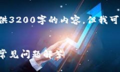 由于字符限制，我無(wú)法一