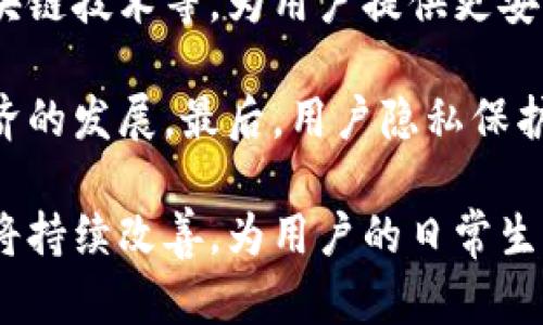 biao ti數(shù)字錢包掃碼還款：便捷、高效的支付新方式/biao ti

數(shù)字錢包, 掃碼還款, 線上支付/guanjianci

隨著科技的迅速發(fā)展，數(shù)字錢包作為一種新興的支付方式，以其便捷、高效的特點逐漸被大眾所接受。在這一背景下，掃碼還款作為數(shù)字錢包的重要功能之一，正在改變?nèi)藗兊闹Ц读?xí)慣。本文將詳細(xì)探討數(shù)字錢包掃碼還款的特點、優(yōu)勢以及常見問題，幫助大家更好地理解這種支付方式。

一、數(shù)字錢包掃碼還款的基本概念

數(shù)字錢包是指一種虛擬的錢包，用戶可以通過智能手機、平板電腦等設(shè)備進行電子支付。通過綁定銀行賬戶或信用卡，用戶可以實現(xiàn)資金的快速轉(zhuǎn)賬、消費和管理。掃碼還款則是借助二維碼技術(shù)，用戶只需掃描收款方生成的二維碼，即可完成支付，相較于傳統(tǒng)的支付方式，操作更加便捷。

掃碼還款的過程通常包括以下幾個步驟：用戶打開數(shù)字錢包應(yīng)用，選擇掃碼功能，針對收款方提供的二維碼進行掃描，確認(rèn)金額，無需輸入復(fù)雜的賬戶信息或卡號，點擊支付即可完成。整個過程在幾秒鐘內(nèi)完成，使得用戶可以快速、高效地進行還款。

二、數(shù)字錢包掃碼還款的優(yōu)勢

1. 便捷性：掃碼還款僅需掃描二維碼，省去了手動輸入賬單和轉(zhuǎn)賬信息的麻煩，大大縮短了還款時間。這種簡便性對于忙碌的現(xiàn)代人來說，具有很大的吸引力。

2. 安全性：數(shù)字錢包通常采用多重加密技術(shù)，保障用戶的資金安全。掃碼還款時，二維碼包含必要的信息，且不暴露用戶的具體賬戶信息，減少了信息泄露的風(fēng)險。

3. 實時到賬：大多數(shù)數(shù)字錢包的掃碼還款功能實現(xiàn)了實時到賬，即用戶在支付后，收款方可以立即看到資金到賬，提升了資金流轉(zhuǎn)的效率。

4. 適用范圍廣：無論是日常生活中的水電費、信用卡賬單，還是商家線下消費，掃碼還款都可以快速便捷地解決支付問題，適用場景廣泛。

三、數(shù)字錢包掃碼還款的使用場景

1. 線上購物還款：在許多電商平臺，用戶可以選擇使用數(shù)字錢包進行支付，尤其是在分期付款或信用消費的情況下，掃碼還款顯得尤為重要。

2. 水電費等賬單還款：個人用戶可以通過數(shù)字錢包掃碼還款，輕松處理日常的水電費、網(wǎng)費等賬單。簡單的操作即可完成繁瑣的還款，避免延誤付款導(dǎo)致的滯納金。

3. 商家收款：對于許多小商戶來說，使用數(shù)字錢包和掃碼還款的方式，可以降低交易成本，提高支付效率。商家只需生成二維碼，顧客掃描支付，整個過程簡單明了。

4. 朋友之間轉(zhuǎn)賬：在朋友之間分賬或借款時，數(shù)字錢包掃碼還款可以實現(xiàn)點對點的快速轉(zhuǎn)賬，消除了現(xiàn)金交易的不便。

四、常見問題分析

h4問題1：數(shù)字錢包掃碼還款安全嗎？/h4

數(shù)字錢包掃碼還款的安全性是用戶最關(guān)注的問題之一。通常情況下，數(shù)字錢包會采取多種安全措施來保障用戶的資金安全。首先，多重加密技術(shù)可以有效保護用戶信息不被泄露。其次，大多數(shù)數(shù)字錢包還提供了身份驗證和指紋識別功能，進一步提高了安全性。此外，用戶還應(yīng)定期更新密碼，避免使用過于簡單的密碼，以降低賬戶被盜風(fēng)險。

盡管數(shù)字錢包掃碼還款在安全性上已作出了大量努力，但用戶在使用時仍需提高警惕。例如，不要隨意掃描來源不明的二維碼，尤其是社交平臺上傳播的鏈接。同時，定期查看賬戶交易記錄也是一種良好的安全習(xí)慣，可以及時發(fā)現(xiàn)并處理異常交易。

h4問題2：是否需要支付額外的手續(xù)費？/h4

在使用數(shù)字錢包掃碼還款時，很多用戶可能會關(guān)心是否存在額外的手續(xù)費，這取決于具體的數(shù)字錢包及其合作的商家。一般來說，個人在使用數(shù)字錢包進行掃碼還款時，收款方可能會支付一定比例的手續(xù)費，而顧客通常不需要支付額外費用。但是，有些銀行或支付平臺在特定情況下可能會收取手續(xù)費，用戶應(yīng)在使用前仔細(xì)查閱相關(guān)條款。

此時，用戶還應(yīng)關(guān)注不同支付方式所帶來的費用差異。例如，使用信用卡綁定數(shù)字錢包付款可能會產(chǎn)生另一個維度的費用，尤其是在分期付款的情況下，利息和手續(xù)費都要仔細(xì)算入。而相對而言，直接轉(zhuǎn)賬到收款賬戶的支付方式手續(xù)費用通常較低。

h4問題3：如何處理掃碼還款失敗的情況？/h4

掃碼還款過程中，如果出現(xiàn)支付失敗的情況，不必驚慌。首先，用戶可以檢查網(wǎng)絡(luò)連接，確保移動數(shù)據(jù)或Wi-Fi信號良好；其次，驗證二維碼是否有效，以及金額是否正確。如果問題依然存在，建議用戶通過數(shù)字錢包的客戶服務(wù)進行咨詢處理，客服通常會幫助用戶查明原因并提供解決方案。

除了以上步驟，如果用戶多次嘗試仍舊無法進行掃碼還款，建議考慮切換其他支付方式。例如，使用銀行卡直接轉(zhuǎn)賬，或通過其他第三方支付平臺完成轉(zhuǎn)賬。同時，保持良好的溝通，及時通知收款方，說明情況，以便雙方協(xié)商處理。

h4問題4：數(shù)字錢包掃碼還款的未來發(fā)展方向是什么？/h4

數(shù)字錢包的未來發(fā)展方向?qū)⒅饕性趲讉€方面。首先，科技的進步將推動數(shù)字錢包的功能多樣化，未來可能出現(xiàn)更多的支付方式，包括生物識別支付、區(qū)塊鏈技術(shù)等，為用戶提供更安全、便捷的支付體驗。其次，金融科技公司與傳統(tǒng)金融機構(gòu)的合作將更加緊密，促進數(shù)字錢包與銀行服務(wù)的深度整合，從而實現(xiàn)用戶更加個性化的金融服務(wù)。

此外，隨著數(shù)字化轉(zhuǎn)型的不斷加速，數(shù)字錢包將在全球范圍內(nèi)加大發(fā)展，特別是在發(fā)展中國家，數(shù)字支付的普及將幫助用戶更好地融入金融體系，并促進經(jīng)濟的發(fā)展。最后，用戶隱私保護與數(shù)據(jù)安全將成為數(shù)字錢包服務(wù)的重要關(guān)注點，企業(yè)需在創(chuàng)新與安全之間尋求平衡，確保用戶能夠在使用數(shù)字錢包時感到安心。

總之，數(shù)字錢包掃碼還款作為一種新興的支付方式，憑借其便捷、高效的特點正在被廣泛采用。隨著各項技術(shù)的不斷發(fā)展，數(shù)字錢包的使用場景及安全性都將持續(xù)改善，為用戶的日常生活帶來更多便利。對于個人用戶和商家而言，積極參與數(shù)字錢包的使用將是未來輕松便捷生活的一部分。