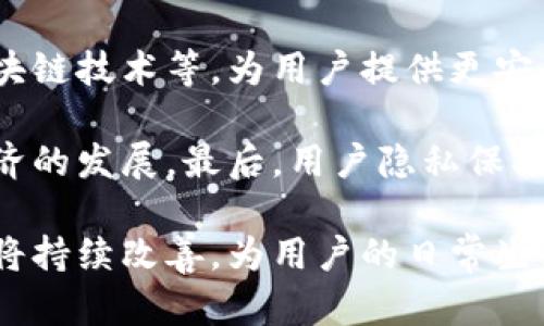 biao ti數(shù)字錢包掃碼還款：便捷、高效的支付新方式/biao ti

數(shù)字錢包, 掃碼還款, 線上支付/guanjianci

隨著科技的迅速發(fā)展，數(shù)字錢包作為一種新興的支付方式，以其便捷、高效的特點逐漸被大眾所接受。在這一背景下，掃碼還款作為數(shù)字錢包的重要功能之一，正在改變?nèi)藗兊闹Ц读?xí)慣。本文將詳細(xì)探討數(shù)字錢包掃碼還款的特點、優(yōu)勢以及常見問題，幫助大家更好地理解這種支付方式。

一、數(shù)字錢包掃碼還款的基本概念

數(shù)字錢包是指一種虛擬的錢包，用戶可以通過智能手機、平板電腦等設(shè)備進行電子支付。通過綁定銀行賬戶或信用卡，用戶可以實現(xiàn)資金的快速轉(zhuǎn)賬、消費和管理。掃碼還款則是借助二維碼技術(shù)，用戶只需掃描收款方生成的二維碼，即可完成支付，相較于傳統(tǒng)的支付方式，操作更加便捷。

掃碼還款的過程通常包括以下幾個步驟：用戶打開數(shù)字錢包應(yīng)用，選擇掃碼功能，針對收款方提供的二維碼進行掃描，確認(rèn)金額，無需輸入復(fù)雜的賬戶信息或卡號，點擊支付即可完成。整個過程在幾秒鐘內(nèi)完成，使得用戶可以快速、高效地進行還款。

二、數(shù)字錢包掃碼還款的優(yōu)勢

1. 便捷性：掃碼還款僅需掃描二維碼，省去了手動輸入賬單和轉(zhuǎn)賬信息的麻煩，大大縮短了還款時間。這種簡便性對于忙碌的現(xiàn)代人來說，具有很大的吸引力。

2. 安全性：數(shù)字錢包通常采用多重加密技術(shù)，保障用戶的資金安全。掃碼還款時，二維碼包含必要的信息，且不暴露用戶的具體賬戶信息，減少了信息泄露的風(fēng)險。

3. 實時到賬：大多數(shù)數(shù)字錢包的掃碼還款功能實現(xiàn)了實時到賬，即用戶在支付后，收款方可以立即看到資金到賬，提升了資金流轉(zhuǎn)的效率。

4. 適用范圍廣：無論是日常生活中的水電費、信用卡賬單，還是商家線下消費，掃碼還款都可以快速便捷地解決支付問題，適用場景廣泛。

三、數(shù)字錢包掃碼還款的使用場景

1. 線上購物還款：在許多電商平臺，用戶可以選擇使用數(shù)字錢包進行支付，尤其是在分期付款或信用消費的情況下，掃碼還款顯得尤為重要。

2. 水電費等賬單還款：個人用戶可以通過數(shù)字錢包掃碼還款，輕松處理日常的水電費、網(wǎng)費等賬單。簡單的操作即可完成繁瑣的還款，避免延誤付款導(dǎo)致的滯納金。

3. 商家收款：對于許多小商戶來說，使用數(shù)字錢包和掃碼還款的方式，可以降低交易成本，提高支付效率。商家只需生成二維碼，顧客掃描支付，整個過程簡單明了。

4. 朋友之間轉(zhuǎn)賬：在朋友之間分賬或借款時，數(shù)字錢包掃碼還款可以實現(xiàn)點對點的快速轉(zhuǎn)賬，消除了現(xiàn)金交易的不便。

四、常見問題分析

h4問題1：數(shù)字錢包掃碼還款安全嗎？/h4

數(shù)字錢包掃碼還款的安全性是用戶最關(guān)注的問題之一。通常情況下，數(shù)字錢包會采取多種安全措施來保障用戶的資金安全。首先，多重加密技術(shù)可以有效保護用戶信息不被泄露。其次，大多數(shù)數(shù)字錢包還提供了身份驗證和指紋識別功能，進一步提高了安全性。此外，用戶還應(yīng)定期更新密碼，避免使用過于簡單的密碼，以降低賬戶被盜風(fēng)險。

盡管數(shù)字錢包掃碼還款在安全性上已作出了大量努力，但用戶在使用時仍需提高警惕。例如，不要隨意掃描來源不明的二維碼，尤其是社交平臺上傳播的鏈接。同時，定期查看賬戶交易記錄也是一種良好的安全習(xí)慣，可以及時發(fā)現(xiàn)并處理異常交易。

h4問題2：是否需要支付額外的手續(xù)費？/h4

在使用數(shù)字錢包掃碼還款時，很多用戶可能會關(guān)心是否存在額外的手續(xù)費，這取決于具體的數(shù)字錢包及其合作的商家。一般來說，個人在使用數(shù)字錢包進行掃碼還款時，收款方可能會支付一定比例的手續(xù)費，而顧客通常不需要支付額外費用。但是，有些銀行或支付平臺在特定情況下可能會收取手續(xù)費，用戶應(yīng)在使用前仔細(xì)查閱相關(guān)條款。

此時，用戶還應(yīng)關(guān)注不同支付方式所帶來的費用差異。例如，使用信用卡綁定數(shù)字錢包付款可能會產(chǎn)生另一個維度的費用，尤其是在分期付款的情況下，利息和手續(xù)費都要仔細(xì)算入。而相對而言，直接轉(zhuǎn)賬到收款賬戶的支付方式手續(xù)費用通常較低。

h4問題3：如何處理掃碼還款失敗的情況？/h4

掃碼還款過程中，如果出現(xiàn)支付失敗的情況，不必驚慌。首先，用戶可以檢查網(wǎng)絡(luò)連接，確保移動數(shù)據(jù)或Wi-Fi信號良好；其次，驗證二維碼是否有效，以及金額是否正確。如果問題依然存在，建議用戶通過數(shù)字錢包的客戶服務(wù)進行咨詢處理，客服通常會幫助用戶查明原因并提供解決方案。

除了以上步驟，如果用戶多次嘗試仍舊無法進行掃碼還款，建議考慮切換其他支付方式。例如，使用銀行卡直接轉(zhuǎn)賬，或通過其他第三方支付平臺完成轉(zhuǎn)賬。同時，保持良好的溝通，及時通知收款方，說明情況，以便雙方協(xié)商處理。

h4問題4：數(shù)字錢包掃碼還款的未來發(fā)展方向是什么？/h4

數(shù)字錢包的未來發(fā)展方向?qū)⒅饕性趲讉€方面。首先，科技的進步將推動數(shù)字錢包的功能多樣化，未來可能出現(xiàn)更多的支付方式，包括生物識別支付、區(qū)塊鏈技術(shù)等，為用戶提供更安全、便捷的支付體驗。其次，金融科技公司與傳統(tǒng)金融機構(gòu)的合作將更加緊密，促進數(shù)字錢包與銀行服務(wù)的深度整合，從而實現(xiàn)用戶更加個性化的金融服務(wù)。

此外，隨著數(shù)字化轉(zhuǎn)型的不斷加速，數(shù)字錢包將在全球范圍內(nèi)加大發(fā)展，特別是在發(fā)展中國家，數(shù)字支付的普及將幫助用戶更好地融入金融體系，并促進經(jīng)濟的發(fā)展。最后，用戶隱私保護與數(shù)據(jù)安全將成為數(shù)字錢包服務(wù)的重要關(guān)注點，企業(yè)需在創(chuàng)新與安全之間尋求平衡，確保用戶能夠在使用數(shù)字錢包時感到安心。

總之，數(shù)字錢包掃碼還款作為一種新興的支付方式，憑借其便捷、高效的特點正在被廣泛采用。隨著各項技術(shù)的不斷發(fā)展，數(shù)字錢包的使用場景及安全性都將持續(xù)改善，為用戶的日常生活帶來更多便利。對于個人用戶和商家而言，積極參與數(shù)字錢包的使用將是未來輕松便捷生活的一部分。