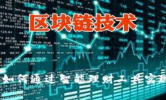 小狐錢(qián)包：如何通過(guò)智能
