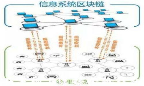 
如何在手機上連接小狐錢包APP？