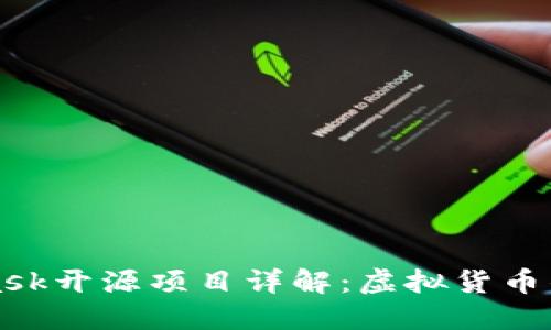 : Metamask開源項(xiàng)目詳解：虛擬貨幣錢包的未來