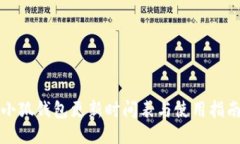 小狐錢包更新時間表與使