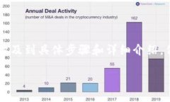 請注意：以下是一個簡化