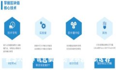 :數字人民幣錢包繳費：方