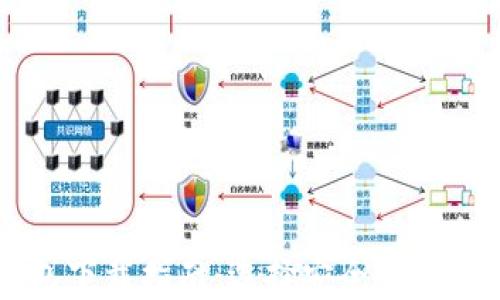 
區(qū)塊鏈錢包下載指南：選擇安全錢包的最佳地點