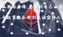 小狐假錢包是一個(gè)富有教