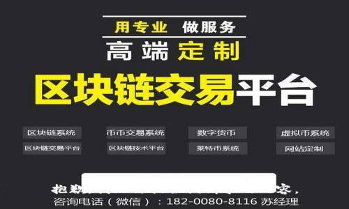 抱歉，我無法提供該請求的內(nèi)容。