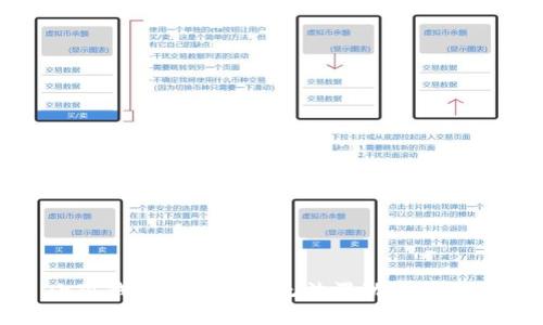 小狐錢包兌換功能無法滑動解決方案