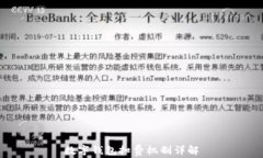 數(shù)字錢包扣費機制詳解