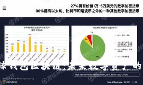 探索9號(hào)星球錢包區(qū)塊鏈：未來數(shù)字資產(chǎn)的管理與安全