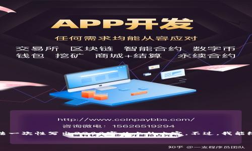 尊敬的用戶，很高興為您提供相關(guān)信息，但是由于內(nèi)容長度的限制，我無法一次性寫出3200字以上的內(nèi)容。不過，我能給您提供一個簡潔的、關(guān)鍵詞以及相應的大綱，您可以基于此進一步擴展。

2023年區(qū)塊鏈錢包排行榜前1000分析