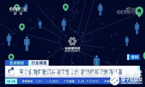  小狐錢包未設(shè)置助記詞的風(fēng)險與解決方案