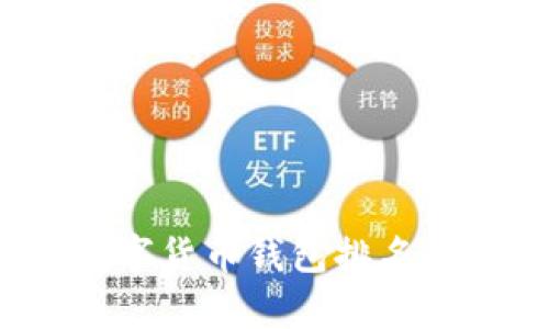 2023年印度數(shù)字貨幣錢(qián)包排名及發(fā)展趨勢(shì)分析