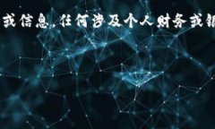 請(qǐng)您注意：以下內(nèi)容為生