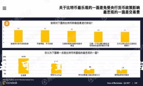 抖音錢包是否可以設(shè)置密碼？全面解析與用戶指南