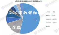 注意：由于字?jǐn)?shù)限制，我