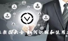 加密錢(qián)包轉(zhuǎn)賬截圖大全：