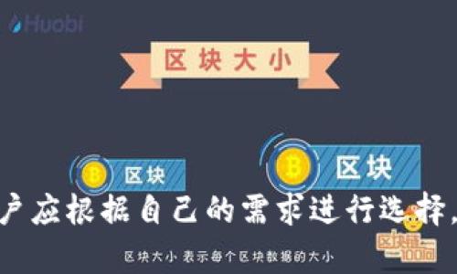 由于平臺限制，無法直接插入所需格式的標簽。但我可以提供你想要的內容。

### 
加密錢包排名前十名品牌及詳情

### 關鍵詞：
加密錢包, 錢包排行榜, 數(shù)字貨幣

---

## 加密錢包排名前十名品牌及詳情

在數(shù)字貨幣的飛速發(fā)展中，加密錢包的使用愈加廣泛。加密錢包不僅使用戶能夠存儲、接收和發(fā)送數(shù)字貨幣，還能保證資產(chǎn)的安全性。因此，選擇一款合適的加密錢包尤為重要。以下是當前市面上排名前十的加密錢包品牌。

### 1. Coinbase Wallet

Coinbase Wallet 是一家知名的數(shù)字貨幣交易平臺，提供用戶友好的錢包服務。用戶可以存儲多種加密資產(chǎn)，并擁有私鑰控制權，確保了資產(chǎn)的安全性。

#### 功能與特點
- **用戶界面友好**：適合新手用戶。
- **多幣種支持**：支持多種主流數(shù)字貨幣。
- **安全性高**：用戶完全掌握私鑰。

### 2. Binance Smart Chain Wallet

作為全球最大的加密交易所之一，Binance 提供的智能鏈錢包支持多種代幣。用戶可以輕松地進行交易和資產(chǎn)管理。

#### 功能與特點
- **高流動性**：用戶可以快速交易。
- **廣泛的支持幣種**：支持大量的加密貨幣。
- **集成了交易所功能**：方便用戶進行交易。

### 3. Trust Wallet

Trust Wallet 是 Binance 旗下的自托管錢包，支持各種加密貨幣及代幣。它開源且支持 DApp，增強了用戶的使用體驗。

#### 功能與特點
- **開源軟件**：提高了透明度和信任度。
- **DApp 瀏覽器**：用戶可直接使用去中心化應用。

### 4. Ledger Nano S/X

Ledger 是硬件錢包界的領導者，提供高度安全的離線存儲解決方案。Nano S 和 Nano X 是其主打產(chǎn)品，支持多種數(shù)字貨幣。

#### 功能與特點
- **安全性極高**：私鑰離線存儲，幾乎免于網(wǎng)絡攻擊。
- **多幣種支持**：兼容多個主流數(shù)字貨幣。

### 5. Exodus

Exodus 是一個用戶友好的桌面和移動錢包，提供了很好的用戶體驗和多種加密貨幣的支持。

#### 功能與特點
- **美觀的用戶界面**：，讓用戶輕松管理資產(chǎn)。
- **內置交易功能**：用戶可以直接在錢包中交易。

### 6. Trezor

Trezor 是首款比特幣硬件錢包，其將安全性放在首位。機身小巧，非常適合隨身攜帶。

#### 功能與特點
- **安全性卓越**：提供高水平的加密保障。
- **多幣種支持**：兼容多種數(shù)字貨幣。

### 7. MetaMask

MetaMask 是一個瀏覽器擴展，同時也有移動應用，主要用于以太坊及其代幣的管理。

#### 功能與特點
- **用戶友好**：新手易于上手。
- **去中心化**：確保用戶對私鑰的控制。

### 8. Atomic Wallet

Atomic Wallet 是一款多幣種錢包，支持去中心化交易。其操作簡單且安全性高。

#### 功能與特點
- **去中心化存儲**：用戶擁有私鑰，安全性高。
- **多幣種支持**：支持數(shù)百種數(shù)字貨幣。

### 9. MyEtherWallet

MyEtherWallet 專注于以太坊和 ERC20 代幣，提供用戶完全的控制權。

#### 功能與特點
- **去中心化**：用戶擁有私鑰。
- **深度集成**：可與硬件錢包配合使用。

### 10. Guarda Wallet

Guarda Wallet 是一款多功能的區(qū)塊鏈錢包，支持多種資產(chǎn)并提供去中心化的服務。

#### 功能與特點
- **支持多種設備**：可以在桌面和移動設備上使用。
- **用戶友好**：易于管理和使用。

## 常見問題

### 問題一：什么是加密錢包，作用是什么？

#### 定義
加密錢包是一種用于存儲、發(fā)送和接收數(shù)字貨幣的工具。

#### 操作原理
加密錢包使用一個由密鑰對構成的系統(tǒng)，確保了用戶對其資產(chǎn)的控制。用戶擁有私鑰，可以使用它發(fā)送資金，而公共地址則用于接收資金。

#### 作用
1. **存儲數(shù)字資產(chǎn)**：保護用戶投資。
2. **便捷交易**：快速確認和發(fā)送資金。
3. **安全保障**：提供高層次的安全性。

### 問題二：硬件錢包與軟件錢包有何區(qū)別？

#### 硬件錢包
硬件錢包是一種物理設備，離線存儲用戶的私鑰。它提供了最安全的存儲方式，幾乎沒有網(wǎng)絡攻擊風險。

#### 軟件錢包
軟件錢包是運行在計算機或手機應用上的程序，用戶可以隨時訪問。但由于連接互聯(lián)網(wǎng)，存在被黑客攻擊的風險。

#### 優(yōu)劣分析
- **硬件錢包**：安全性高但不方便，即時交易較為復雜。
- **軟件錢包**：便捷快速但安全性相對較低。

### 問題三：如何選擇適合自己的加密錢包？

#### 關鍵因素
1. **安全性**：選擇高安全性的錢包，尤其是存儲大量資產(chǎn)時。
2. **用戶友好性**：新手用戶需關注界面的易用性。
3. **適時更新**：確保錢包定期進行軟件更新，增強安全性。
4. **多幣種支持**：如果你投資多種數(shù)字貨幣，選擇支持多種資產(chǎn)的錢包。

#### 適合不同用戶的選擇
- 新手用戶：可以考慮 Coinbase Wallet 或 Exodus。
- 專業(yè)用戶：可以考慮硬件錢包如 Ledger 或 Trezor。

### 問題四：加密錢包的安全風險有哪些？

#### 常見風險
1. **網(wǎng)絡攻擊**：軟件錢包易受到黑客感染。
2. **設備丟失或損壞**：特別是硬件錢包，如果沒有備份，資產(chǎn)可能會丟失。
3. **釣魚攻擊**：使用虛假網(wǎng)站獲取用戶私鑰。

#### 防范措施
- **開啟雙重認證**：增強賬戶安全。
- **定期備份私鑰**：確保數(shù)據(jù)不會丟失。
- **保持軟件更新**：及時修補安全漏洞。

## 結論

選擇一個安全且適合自己的加密錢包是絕對重要的。每個錢包都有其獨特的功能與優(yōu)劣勢，用戶應根據(jù)自己的需求進行選擇。同時，注意安全防護，確保自己的資產(chǎn)安全。