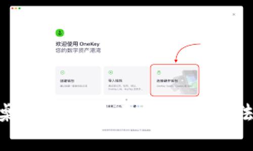 MetaMask桌面版不顯示的解決方法與常見問題