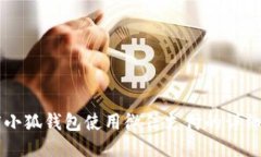 百度小狐錢包使用微信支