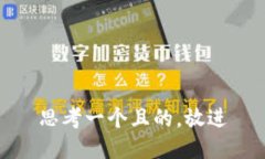 思考一個且的，放進