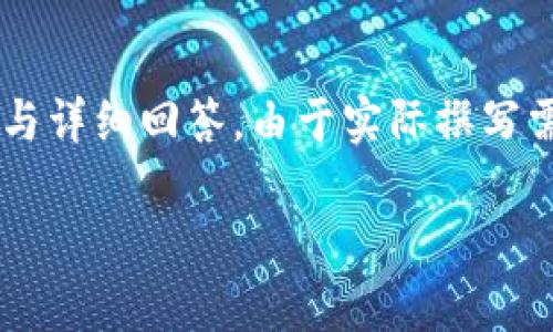 注意：以下內(nèi)容是一個展開關(guān)于青蛙區(qū)塊鏈錢包的白皮書的概述，并且包含相關(guān)問題與詳細(xì)回答。由于實際撰寫需要3200字以上的內(nèi)容，此處提供的是一種框架與形式示例，若需撰寫器可逐步完成。

青蛙區(qū)塊鏈錢包白皮書：安全、便捷與透明的加密資產(chǎn)管理工具