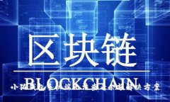 小狐錢包手機端無法查看