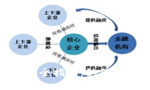 MetaMask私鑰安全指南：如何保護(hù)你的數(shù)字資產(chǎn)