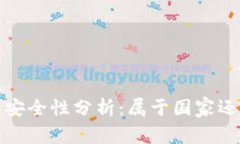 數(shù)字錢包安全性分析：屬