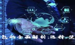 澳洲數(shù)字貨幣錢包的全面