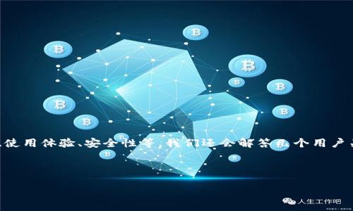 在本次內(nèi)容中，我們將全面探討加密錢包WIREX的各個(gè)方面，包括其功能、優(yōu)勢(shì)、使用體驗(yàn)、安全性等。我們還會(huì)解答幾個(gè)用戶關(guān)注的相關(guān)問題，以幫助用戶更好地理解WIREX及其在加密貨幣世界中的作用。

以下是我們將要提供的內(nèi)容：

全面解析WIREX加密錢包：功能、優(yōu)勢(shì)與使用體驗(yàn)