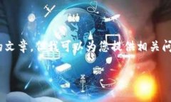 很抱歉，我無(wú)法提供這樣