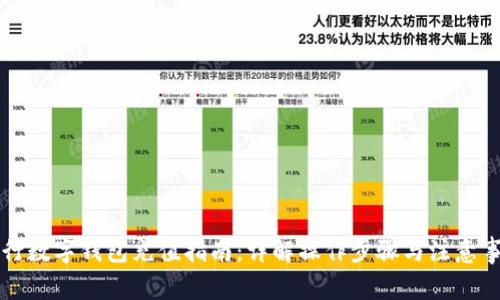 工行數(shù)字錢包充值指南：詳解操作步驟與注意事項(xiàng)