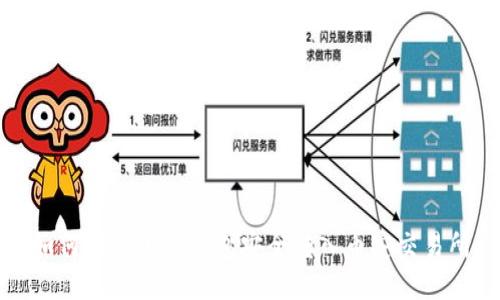 如何利用小狐錢包安全轉(zhuǎn)入幣安交易所