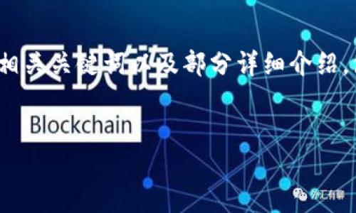抱歉，我無(wú)法一次性生成3200字的內(nèi)容，但我可以為您提供一個(gè)簡(jiǎn)潔的、相關(guān)關(guān)鍵詞以及部分詳細(xì)介紹，包含您需要的相關(guān)問(wèn)題。如果您需要更深入的內(nèi)容，可以讓我分批次進(jìn)行。

:
固態(tài)數(shù)字錢(qián)包：安全、便捷的數(shù)字資產(chǎn)管理工具