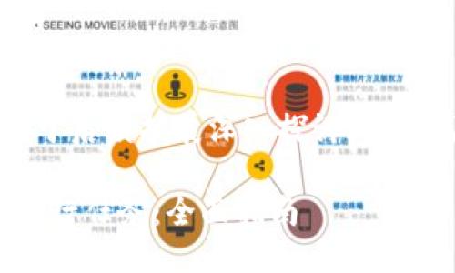 以下是您請(qǐng)求的內(nèi)容，以便于后續(xù)擴(kuò)展深入探討。由于篇幅限制可進(jìn)行適當(dāng)調(diào)整。

如何使用MetaMask私鑰執(zhí)行任務(wù)：全面指南