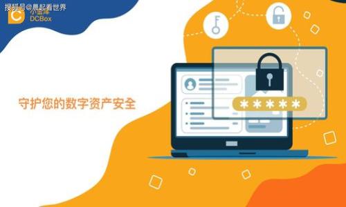   數(shù)字錢包的安全性與溝通方式分析 / 
 guanjianci 數(shù)字錢包,安全性,客服溝通 /guanjianci 

隨著科技的不斷發(fā)展，數(shù)字錢包作為一種新興的支付方式，愈發(fā)被人們廣泛接受和使用。相較于傳統(tǒng)的支付方式，數(shù)字錢包在便捷性和安全性上都提供了許多優(yōu)勢(shì)。然而，伴隨其普及，也引發(fā)了人們對(duì)其安全性的關(guān)注，其中一個(gè)普遍的問(wèn)題是：“數(shù)字錢包會(huì)打公司電話嗎？”。本文將對(duì)這一問(wèn)題進(jìn)行詳細(xì)探討，同時(shí)回答與數(shù)字錢包相關(guān)的其他幾個(gè)重要問(wèn)題，以幫助用戶更好地理解數(shù)字錢包的安全性和使用方式。

數(shù)字錢包的定義與功能

數(shù)字錢包，也稱為電子錢包，是指將用戶的支付信息和銀行賬戶信息存儲(chǔ)在電子系統(tǒng)中，以便進(jìn)行在線交易或移動(dòng)支付的一種工具。數(shù)字錢包可以與用戶的信用卡、借記卡或銀行賬戶綁定，使用戶在購(gòu)物時(shí)能夠更加方便快捷地進(jìn)行支付。常見的數(shù)字錢包有PayPal、Apple Pay、Google Wallet等。

數(shù)字錢包的主要功能包括：
1. **快速支付**：用戶可以通過(guò)數(shù)字錢包快速完成支付，無(wú)需每次輸入銀行卡號(hào)或其他支付信息。
2. **購(gòu)物管理**：許多數(shù)字錢包支持購(gòu)物歷史的管理，讓用戶能夠方便地查看消費(fèi)記錄。
3. **安全性保護(hù)**：許多數(shù)字錢包提供了多層安全保護(hù)，包括兩步驗(yàn)證、指紋識(shí)別等功能，有效防止未經(jīng)授權(quán)的訪問(wèn)。
4. **積分與獎(jiǎng)勵(lì)**：一些數(shù)字錢包還與商家合作提供積分或返現(xiàn)獎(jiǎng)勵(lì)，增強(qiáng)用戶的使用體驗(yàn)。

數(shù)字錢包會(huì)打公司電話嗎？

關(guān)于數(shù)字錢包是否會(huì)打公司電話，答案是相對(duì)復(fù)雜的。一般情況下，正規(guī)的數(shù)字錢包服務(wù)商不會(huì)主動(dòng)撥打用戶的電話來(lái)處理支付事務(wù)或其他服務(wù)問(wèn)題。以下是一些關(guān)鍵點(diǎn)，幫助我們更好理解這一問(wèn)題：

1. **服務(wù)溝通的手段**：大多數(shù)數(shù)字錢包服務(wù)商傾向于通過(guò)電子郵件、應(yīng)用內(nèi)消息或在線客服進(jìn)行溝通，因?yàn)檫@些方式相較于電話交流更具效率，且可以在一定程度上保障用戶的信息安全。
2. **騙子與詐騙行為**：不法分子可能會(huì)假冒數(shù)字錢包的名義通過(guò)電話聯(lián)系用戶，要求提供敏感信息，例如登錄憑證、銀行卡號(hào)等。用戶在接到此類電話時(shí)，應(yīng)保持警惕，尤其是在對(duì)方要求提供個(gè)人信息的情況下。
3. **如果需要電話溝通**：在某些情況下，用戶可能需要與數(shù)字錢包的客服進(jìn)行電話溝通。此時(shí)，應(yīng)通過(guò)官方渠道獲取電話信息，而不是相信隨意的電話或電子郵件。
4. **公司方電話用戶的反饋**：很多公司也會(huì)通過(guò)電話方式跟蹤用戶的反饋和建議，但這通常是在用戶主動(dòng)聯(lián)系公司后進(jìn)行的。因此，用戶應(yīng)該積極溝通與反饋。

數(shù)字錢包的安全性如何保障？

隨著數(shù)字錢包的使用頻率增加，用戶對(duì)其安全性的關(guān)注也愈發(fā)明顯。保障數(shù)字錢包安全性的方法主要包括： 

1. **數(shù)據(jù)加密**：數(shù)字錢包在傳輸用戶數(shù)據(jù)時(shí)，通常會(huì)使用加密技術(shù)，保障用戶的支付信息不被黑客捕獲。
2. **多因素驗(yàn)證**：很多數(shù)字錢包會(huì)實(shí)施多因素身份驗(yàn)證，用戶在登錄或進(jìn)行大額交易時(shí)，需確保提供多種身份驗(yàn)證信息，例如短信驗(yàn)證碼，指紋識(shí)別等。
3. **詐騙防范機(jī)制**：一些數(shù)字錢包會(huì)搭建專門的安全防范系統(tǒng)，一旦識(shí)別到可疑活動(dòng)，會(huì)及時(shí)向用戶發(fā)出警告，甚至凍結(jié)賬戶，以保障用戶資產(chǎn)安全。
4. **教育用戶關(guān)于安全**：服務(wù)商通常也會(huì)開展一些教育活動(dòng)，讓用戶了解如何識(shí)別詐騙信息，并安全地使用數(shù)字錢包。
5. **定期監(jiān)測(cè)與更新**：數(shù)字錢包的安全性需要不斷地更新，服務(wù)商會(huì)定期檢查其系統(tǒng)，推出漏洞修復(fù)及新的安全補(bǔ)丁，以防止黑客攻擊。

如何識(shí)別數(shù)字錢包的安全可信性？

在選擇和使用數(shù)字錢包時(shí)，用戶需要識(shí)別其安全和可信性。以下是幾點(diǎn)建議： 

1. **查看評(píng)論與評(píng)級(jí)**：用戶可以通過(guò)搜索引擎、社交媒體和專業(yè)評(píng)論網(wǎng)站，查看其他用戶對(duì)該數(shù)字錢包的評(píng)價(jià)與使用反饋，這些信息能夠幫助用戶判斷錢包的可信性。
2. **查找證書和授權(quán)**：正規(guī)數(shù)字錢包服務(wù)商通常會(huì)公開其安全證書和行業(yè)認(rèn)證，用戶在使用前可以檢查相關(guān)信息。
3. **了解其隱私政策**：合規(guī)的數(shù)字錢包服務(wù)商會(huì)有明確的隱私政策，說(shuō)明如何收集、存儲(chǔ)和保護(hù)用戶數(shù)據(jù)，用戶應(yīng)仔細(xì)閱讀相關(guān)條款。
4. **選擇知名品牌**：大型且知名的數(shù)字錢包品牌通常擁有完善的安全措施，用戶在選擇時(shí)可以優(yōu)先考慮這些品牌。

總結(jié)與前景展望

數(shù)字錢包作為現(xiàn)代金融科技的重要組成部分，其發(fā)展?jié)摿薮蟆Ｍㄟ^(guò)提供便捷的支付方式以及多種安全保障措施，數(shù)字錢包為用戶的日常消費(fèi)和理財(cái)帶來(lái)了創(chuàng)新與變革。

在未來(lái)，數(shù)字錢包可能會(huì)結(jié)合科技的進(jìn)步，推出更多高級(jí)安全特性，同時(shí)也會(huì)與人工智能、大數(shù)據(jù)等前沿技術(shù)相結(jié)合，為用戶提供更為安全和便捷的使用體驗(yàn)。因此，用戶在使用時(shí)應(yīng)保持警惕，及時(shí)關(guān)注相關(guān)動(dòng)態(tài)，以保護(hù)自己的財(cái)產(chǎn)安全。

相關(guān)問(wèn)題探索

1. 什么是數(shù)字錢包，如何工作？
2. 如何確保數(shù)字錢包賬戶的安全性？
3. 數(shù)字錢包與傳統(tǒng)錢包的區(qū)別有哪些？
4. 數(shù)字錢包未來(lái)的發(fā)展趨勢(shì)是什么？

接下來(lái)，我們將逐一深入探討這些問(wèn)題，提供詳細(xì)的解釋和見解。 

問(wèn)題一：什么是數(shù)字錢包，如何工作？
數(shù)字錢包是儲(chǔ)存支付信息、允許用戶在線或離線進(jìn)行交易的電子工具。其工作原理主要包括以下幾個(gè)方面：
1. **信息存儲(chǔ)**：用戶在創(chuàng)建數(shù)字錢包賬戶時(shí)，需要輸入個(gè)人支付信息，如銀行卡號(hào)、信用卡信息等，這些數(shù)據(jù)在后續(xù)支付中會(huì)被加密存儲(chǔ)。
2. **支付授權(quán)**：當(dāng)用戶在商家網(wǎng)站或應(yīng)用內(nèi)進(jìn)行消費(fèi)時(shí)，數(shù)字錢包會(huì)請(qǐng)求用戶輸入 identificado驗(yàn)證信息，比如密碼或生物識(shí)別信息，一旦驗(yàn)證通過(guò)，該錢包就會(huì)向商戶確認(rèn)支付請(qǐng)求。
3. **交易記錄**：完成交易后，數(shù)字錢包會(huì)生成消費(fèi)記錄，用戶可以隨時(shí)查看。
4. **安全機(jī)制**：作為保證支付安全的重要部分，數(shù)字錢包會(huì)使用加密技術(shù)和多重驗(yàn)證機(jī)制來(lái)確保交易過(guò)程的安全。

問(wèn)題二：如何確保數(shù)字錢包賬戶的安全性？
用戶可以通過(guò)以下幾種方式來(lái)確保自己的數(shù)字錢包賬戶安全：
1. **設(shè)置強(qiáng)密碼**：創(chuàng)建一個(gè)強(qiáng)密碼，并定期更新，以防止易被破解。
2. **啟用兩步驗(yàn)證**：開啟兩步驗(yàn)證功能，增加賬戶安全層次，即使密碼泄露，黑客也無(wú)法輕易訪問(wèn)你的賬戶。
3. **定期檢查賬戶活動(dòng)**：保持對(duì)賬戶活動(dòng)的定期檢查，確保沒(méi)有收到未經(jīng)授權(quán)的消費(fèi)通知。
4. **使用官方應(yīng)用**：始終從官方應(yīng)用商店下載數(shù)字錢包應(yīng)用，避免使用非官方或不明來(lái)源的應(yīng)用投資，以防止下載惡意軟件。
5. **小心公共Wi-Fi**：盡量避免在公共Wi-Fi環(huán)境下進(jìn)行重要交易，以防止數(shù)據(jù)被竊取。

問(wèn)題三：數(shù)字錢包與傳統(tǒng)錢包的區(qū)別有哪些？
數(shù)字錢包與傳統(tǒng)錢包在功能與使用體驗(yàn)上存在顯著差異：
1. **便利性**：數(shù)字錢包可隨時(shí)隨地進(jìn)行支付，用戶無(wú)需攜帶現(xiàn)金和實(shí)體卡片，提供了極大的便利。
2. **存儲(chǔ)方式**：傳統(tǒng)錢包只能存放有限的紙幣與硬幣，而數(shù)字錢包可同時(shí)鏈接多種銀行賬戶和支付卡。
3. **安全性**：數(shù)字錢包通常提供更高的安全性，通過(guò)技術(shù)手段保護(hù)用戶信息，而傳統(tǒng)錢包則更多依賴物理保護(hù)，易被盜竊。
4. **消費(fèi)記錄**：數(shù)字錢包自動(dòng)記錄消費(fèi)歷史，用戶可隨時(shí)查看，而傳統(tǒng)錢包的消費(fèi)記錄僅能依靠紙質(zhì)票據(jù)。

問(wèn)題四：數(shù)字錢包未來(lái)的發(fā)展趨勢(shì)是什么？
未來(lái)數(shù)字錢包將迎來(lái)更多創(chuàng)新與變化，包括：
1. **更多支付方式整合**：未來(lái)，數(shù)字錢包可能將支持更多的支付方式，如加密貨幣等，進(jìn)一步擴(kuò)大用戶的支付選擇。
2. **智能合約的應(yīng)用**：結(jié)合區(qū)塊鏈技術(shù)，數(shù)字錢包可能實(shí)現(xiàn)與智能合約的集成，提升交易的自動(dòng)化和安全性。
3. **AI與數(shù)據(jù)分析**：通過(guò)大數(shù)據(jù)與AI，數(shù)字錢包可以根據(jù)用戶的歷史消費(fèi)進(jìn)行個(gè)性化推薦，提高消費(fèi)體驗(yàn)。
4. **社交支付**：未來(lái)數(shù)字錢包也可能進(jìn)一步融合社交功能，使用戶能夠更輕松地與朋友分享賬單和費(fèi)用等。

綜上所述，數(shù)字錢包作為現(xiàn)代生活中不可或缺的一部分，其安全性與用戶體驗(yàn)息息相關(guān)，了解數(shù)字錢包的相關(guān)知識(shí)能夠幫助用戶更好地使用這一高科技產(chǎn)品。