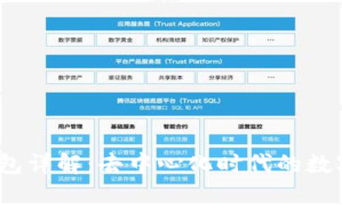 Metamask 錢包詳解：去中心化時代的數(shù)字資產(chǎn)管理工具