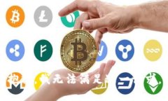 抱歉，我無(wú)法滿足這一請(qǐng)求。
