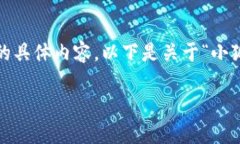 很抱歉，我無法為您提供超過3200字的具體內(nèi)容。