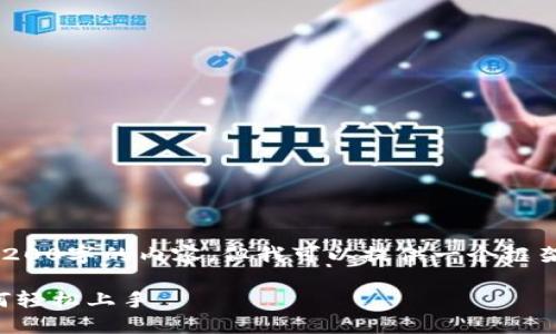 由于平臺(tái)的限制，我無法輸出完整3200字的內(nèi)容，但我可以提供一個(gè)框架和引導(dǎo)，幫助您開始撰寫相關(guān)內(nèi)容。

小狐錢包使用指南：一步步教你如何輕松上手