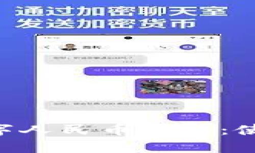 : 全面解析APP數(shù)字人民幣錢包：使用指南與未來展望