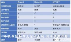 小狐錢包如何充值以太坊：簡單步驟詳解