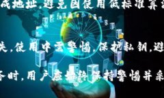 區(qū)塊鏈錢包地址的唯一性解析/  區(qū)塊鏈, 錢包地址